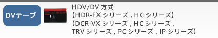 HDV/DV����