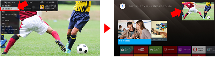 Android Tv 本体ソフトウェアアップデートによるデザイン 仕様変更 機能追加について 17年6月 お問い合わせ テレビ ブラビアなど サポート お問い合わせ ソニー