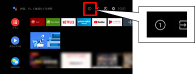 Android Tv 本体ソフトウェアアップデートによるデザイン 仕様変更 機能追加 削除について 2019年1月 お問い合わせ テレビ ブラビアなど サポート お問い合わせ ソニー