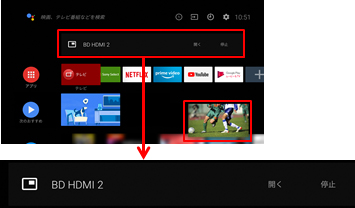 Android Tv 本体ソフトウェアアップデートによるデザイン 仕様変更 機能追加 削除について 2019年1月 お問い合わせ テレビ ブラビアなど サポート お問い合わせ ソニー