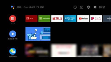 ホームメニューの使い方 進化した機能 Android Tv 機能搭載ブラビアの進化 テレビ ブラビアなど 総合サポート お問い合わせ ソニ 総合サポート お問い合わせ ソニー