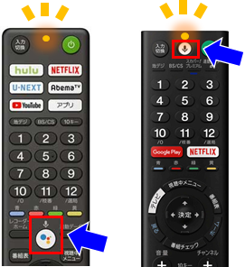 テレビのリモコンで Google アシスタントを楽しむ Google アシスタントを楽しむ Android Tv 接続情報 テレビ ブラビア ベガ サポート お問い合わせ ソニー