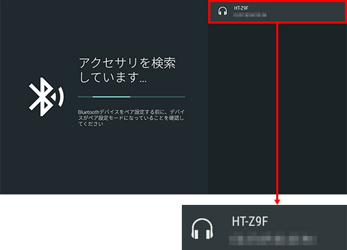 ブラビアにサウンドバーを無線（Bluetooth）でつなぐ | 他機器と