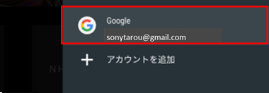 アドレスが表示されたメニュー画面