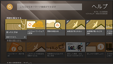 カードの選択画面