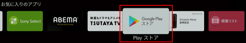 TVGoogle Play XgAI