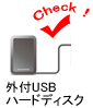 USB_HDDを確認