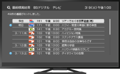 画面: 番組検索する