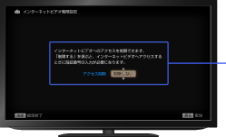 画面: インターネットアクセス制限