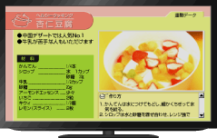 画面: 番組連動データを楽しむ