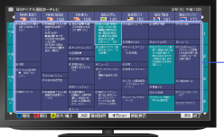 画面: 番組表を見る