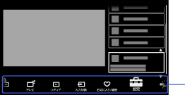 画面:ホームメニュー