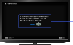 画面: 視聴年齢制限