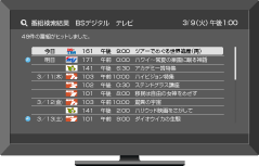 画面: 番組検索する