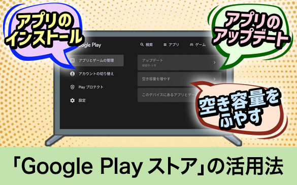 uGoogle Play XgAv̊p@