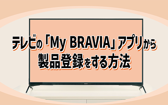 eŕuMy BRAVIAvAv琻io^@