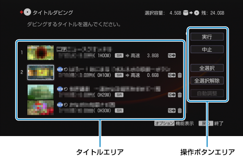 ディスクにコピーしたい タイトルダビング コピー ダビングする Hx65r 使い方マニュアル テレビ ブラビア ベガ サポート お問い合わせ ソニー