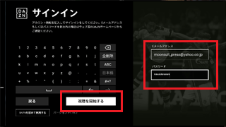 Android Tv Dazn の始め方 ネットワークサービス テレビ ブラビアなど サポート お問い合わせ ソニー