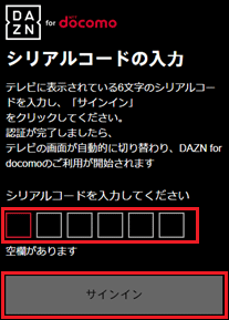 Android Tv Google Tv Dazn の始め方 ネットワークサービス テレビ ブラビアなど サポート お問い合わせ ソニー