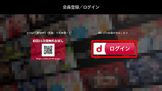 ログイン dtv dTVをパソコン(PC)で見るには？再生できないときの対処法も！