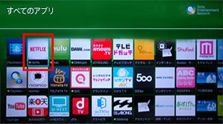 Netflixの始め方 ネットワークサービス テレビ ブラビアなど サポート お問い合わせ ソニー