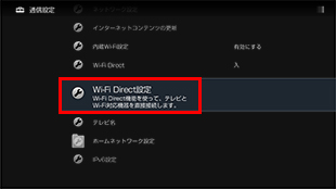 Wi-Fi Directݒ