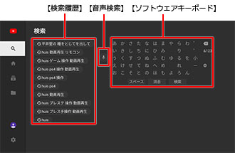 Android Tv Google Tv Youtube を見るには ネットワークサービス テレビ ブラビアなど サポート お問い合わせ ソニー