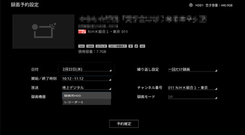 日時とチャンネルを指定して番組録画予約をする 活用 がいど X8300dシリーズ 機種別サポート テレビ ブラビアなど サポート お問い合わせ ソニー