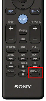 USB HDD（外付けハードディスク）録画方法 | テレビ ブラビアなど