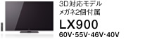 LX900