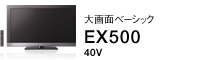 EX500