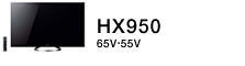 HX950
