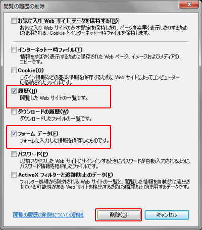 Yahoo で検索した履歴を消したい 会話形式で学ぶq A集 初心者コーナー パーソナルコンピューター Vaio サポート お問い合わせ ソニー