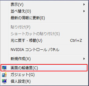 どのサイズの壁紙を選べばいいのかわからない 会話形式で学ぶq A集 初心者コーナー パーソナルコンピューター Vaio サポート お問い合わせ ソニー