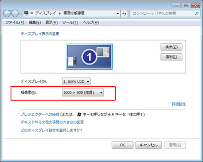 どのサイズの壁紙を選べばいいのかわからない 会話形式で学ぶq A集 初心者コーナー パーソナルコンピューター Vaio サポート お問い合わせ ソニー