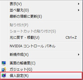 どのサイズの壁紙を選べばいいのかわからない 会話形式で学ぶq A集 初心者コーナー パーソナルコンピューター Vaio サポート お問い合わせ ソニー