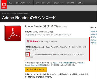 Adobe Readerの画面の例
