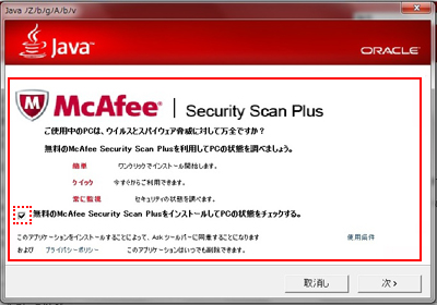 いつのまにかMcAfee Scan Plus/Googleツールバーなどがインストールされてしまった | 会話形式で学ぶQ&A集 | 初心者コーナー パーソナルコンピューター VAIO® | サポート・お問い合わせ | ソニー