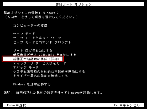 Windowsが急に起動しなくなったときの対処法について知りたい パソコン豆知識 初心者コーナー パーソナルコンピューター Vaio サポート お問い合わせ ソニー