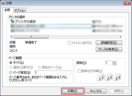 表示しているページを印刷してみよう 1からはじめよう Vaioパソコン教室 Vaioを活用するためのお役立ち情報 使いかた 取扱説明 パーソナルコンピューター Vaio サポート お問い合わせ ソニー