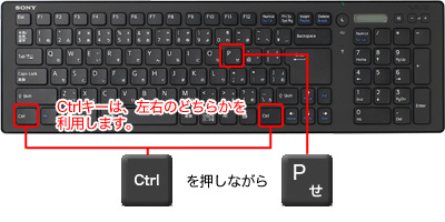 表示しているページを印刷してみよう 1からはじめよう Vaioパソコン教室 Vaioを活用するためのお役立ち情報 使いかた 取扱説明 パーソナルコンピューター Vaio サポート お問い合わせ ソニー