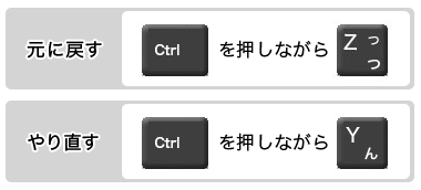 行った操作をすぐに元に戻したい 1からはじめよう Vaioパソコン教室 Vaioを活用するためのお役立ち情報 使いかた 取扱説明 パーソナルコンピューター Vaio サポート お問い合わせ ソニー