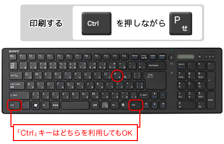 印刷をすばやく行いたい 1からはじめよう Vaioパソコン教室 Vaioを活用するためのお役立ち情報 使いかた 取扱説明 パーソナルコンピューター Vaio サポート お問い合わせ ソニー