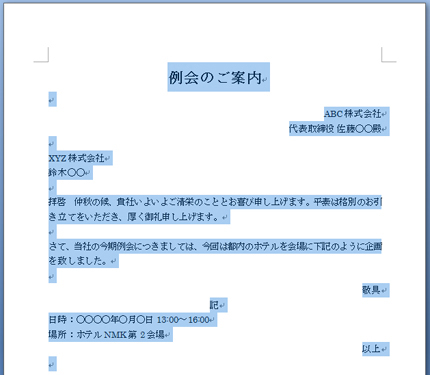 すべて選択 を一瞬で行いたい 1からはじめよう Vaioパソコン教室 Vaioを活用するためのお役立ち情報 使いかた 取扱説明 パーソナルコンピューター Vaio サポート お問い合わせ ソニー