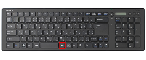 漢字はどうやって入力するの 1からはじめよう Vaioパソコン教室 Vaioを活用するためのお役立ち情報 使いかた 取扱説明 パーソナルコンピューター Vaio サポート お問い合わせ ソニー