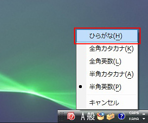 ひらがなはどうやって入力するの 1からはじめよう Vaioパソコン教室 Vaioを活用するためのお役立ち情報 使いかた 取扱説明 パーソナルコンピューター Vaio サポート お問い合わせ ソニー