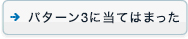 �p�^�[��3�ɓ��Ă͂܂���