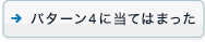 �p�^�[��4�ɓ��Ă͂܂���