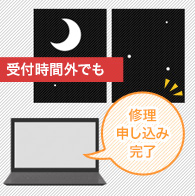 �C���^�[�l�b�g�ŏC���̂��\�����݂Ƃ�