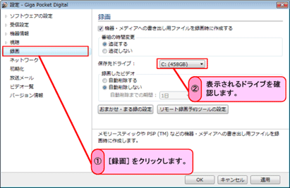 [�^��]���N���b�N���A[�ۑ���h���C�u]�ɕ\������Ă���h���C�u���m�F���܂��B